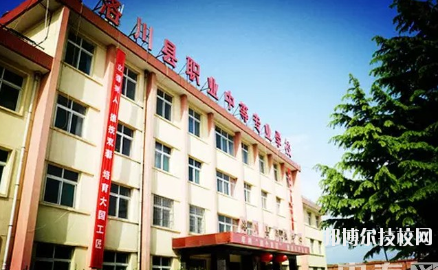 洛川縣職業(yè)中等專業(yè)學校2020年報名條件、招生要求、招生對象
