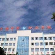 平塘中等職業學校