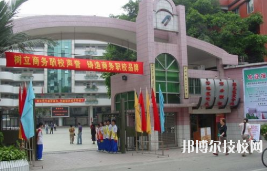 廣州市海珠工藝美術職業學校1