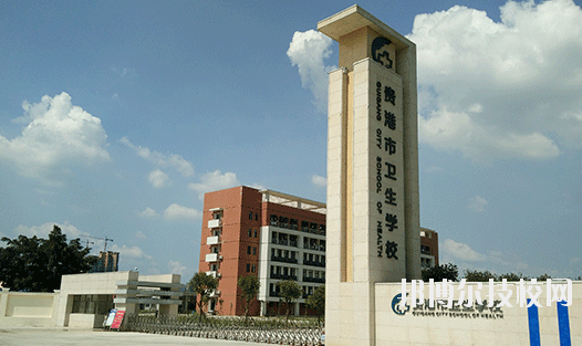 貴港市衛生學校2020年招生簡章