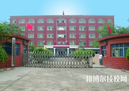 石家莊太行科技中等專業學校