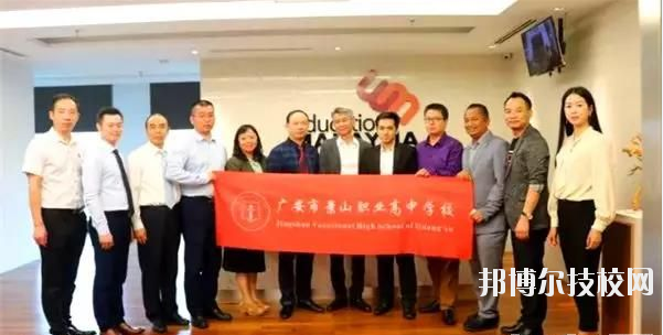 馬上畢業(yè)的時候大家都面臨選擇學校和專業(yè)的一大難題，現(xiàn)在專業(yè)開設越來越多，有比較經(jīng)典的，也有比較特殊的。但是小編自己認為不管選擇什么專業(yè)就讀，最重要的還是要以自己的興趣愛好為主。俗話說興趣是最好的老師，相信對一個專業(yè)有興趣才能學習得更認真。  廣安市景山職業(yè)高中學校有哪些專業(yè) 航空服務、電子商務、數(shù)字媒體技術應用  廣安市景山職業(yè)高中學校專業(yè)介紹 1.航空服務  學習科目：語文、數(shù)學、英語、德育、民航服務與溝通、民航服務禮儀、民航商務運輸、民航通用英語。  招生大學：成都航空職業(yè)技術學院、四川航天職業(yè)技術學院、四川華新現(xiàn)代職業(yè)學院  2.電子商務  學習科目：語文、數(shù)學、英語、德育、基礎會計、市場營銷、經(jīng)濟法律法規(guī)、電子商務基礎、網(wǎng)絡營銷實務、電子商務物流。  招生大學：  本科類：四川農(nóng)業(yè)大學、四川文理學院、四川工商學院、四川理工大學、內(nèi)江師范學院、宜賓學院、阿壩師范學院、樂山師范學院、四川旅游學校。  高職類：成都航空職業(yè)技術學院、四川航天職業(yè)技術學院、川北幼兒師范高等專科學校、四川幼兒師范高等學校等59所高校。  3.數(shù)字媒體技術應用  學習科目：語文、數(shù)學、英語、德育、實用美術基礎、數(shù)字媒體技術基礎、設計軟件應用、計算機文化基礎、數(shù)據(jù)庫應用基礎、計算機網(wǎng)絡應用基礎。  招生大學：  本科類：四川農(nóng)業(yè)大學、四川文理學院、四川工商學院、四川理工大學、內(nèi)江師范學院、宜賓學院、阿壩師范學院、樂山師范學院、四川旅游學校。  高職類：成都航空職業(yè)技術學院、四川航天職業(yè)技術學院、川北幼兒師范高等專科學校、四川幼兒師范高等學校等59所高校。  現(xiàn)在很多的學校開設的專業(yè)各色各樣，同學們也可以多了解多對比，爭取選擇到自己最喜歡的專業(yè)。不管之前的文化成績?nèi)绾危狭寺殬I(yè)高中之后認真學習技能知識才是最重要的。幾年之后的你們有文憑和技能傍身，在社會上就業(yè)問題也就迎刃而解。