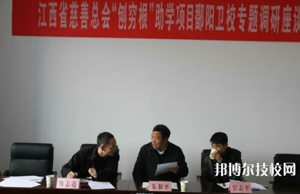 鄱陽衛(wèi)生學(xué)校2020年招生簡(jiǎn)章