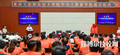 現(xiàn)在越來越多的同學(xué)選擇讀職校，讀職校可以學(xué)到文化知識又可以學(xué)到專業(yè)知識，重點(diǎn)是還可以學(xué)到專業(yè)技能，自己有一技之長傍身，以后不管走到那里都可以就業(yè)。很多同學(xué)在問重慶華為技工學(xué)校的聯(lián)系電話。小編整理了該校的資料和聯(lián)系電話，希望對大家有所幫助。  重慶華為技工學(xué)校2020年招生辦聯(lián)系電話：023-49840111  重慶華為技工學(xué)校簡介 重慶市華為技工學(xué)校(重慶市工業(yè)技師學(xué)院華為分院)是重慶市人力資源和社會(huì)保障局主管的技工學(xué)校。是重慶市文明單位,重慶市職業(yè)教育先進(jìn)單位,重慶市出國勞務(wù)培訓(xùn)基地。學(xué)校一直秉承“學(xué)會(huì)做人,學(xué)會(huì)做事”的辦學(xué)理念,以企業(yè)為信托,加強(qiáng)校企合作建立定向委培班,真正實(shí)現(xiàn)與企業(yè)零距離合作,為學(xué)生的實(shí)習(xí),就業(yè)提供良好的保障。  重慶華為技工學(xué)校宣傳 2016年5月, 永川區(qū)的“職教宣傳周”, 由永川區(qū)教委牽頭,組織永川區(qū)內(nèi)中職學(xué)校集中到區(qū)內(nèi)各個(gè)初中學(xué)校進(jìn)行中職宣傳。學(xué)校將高度重視，對宣傳方式、宣傳人員和整個(gè)過程進(jìn)行研究和周密部署,確保宣傳效果。高質(zhì)量制作易拉寶和宣傳展板、選拔了10余名在校學(xué)生現(xiàn)身說法、制定詳細(xì)的工作方案,劃分工作小組、對宣傳的細(xì)節(jié)進(jìn)行了規(guī)范。  找學(xué)校一定要聯(lián)系的學(xué)校的招生老師，這樣才能更準(zhǔn)確的了解學(xué)校的信息和學(xué)校的資料，有少什么疑問都可以直接跟學(xué)校的老師聯(lián)系。小編想對大家說：讀書不管在那里讀，都要用心，不用心永遠(yuǎn)都沒有收獲也沒有成果，不然在學(xué)校也是浪費(fèi)自己的時(shí)間，所以讀書一定要好好學(xué)習(xí)。