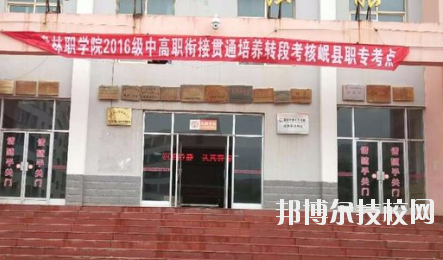 宕昌職業(yè)中等專業(yè)學(xué)校2020年學(xué)費(fèi)、收費(fèi)多少