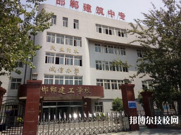 邯鄲建筑工程中專學校2020年報名條件、招生要求、招生對象