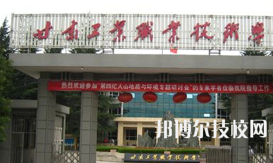 甘肅省機(jī)械工業(yè)學(xué)校2020年報(bào)名條件、招生要求、招生對象