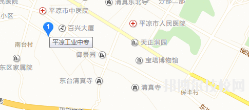 平?jīng)龉I(yè)中等專業(yè)學校地址在哪里