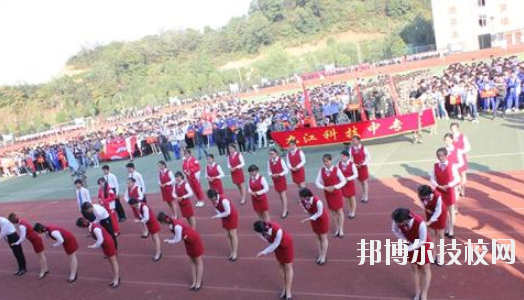 江西九江科技中等專業學校怎么樣、好不好