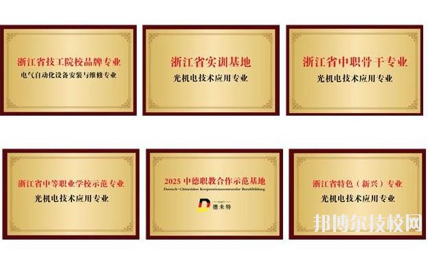平湖技師學(xué)院2020年報(bào)名條件、招生要求、招生對(duì)象