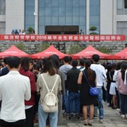 臨滄財貿學校