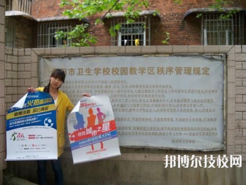 貴陽衛生學校怎么樣、好不好