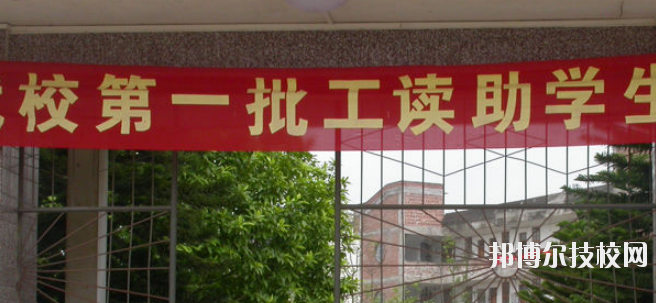 北流第一中等職業技術學校2020年報名條件、招生要求、招生對象
