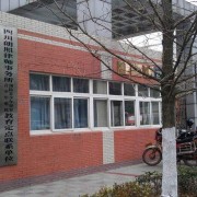 四川現代科技職業學校