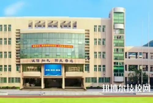 杭州蕭山第四中等職業(yè)學校2020年報名條件、招生要求、招生對象