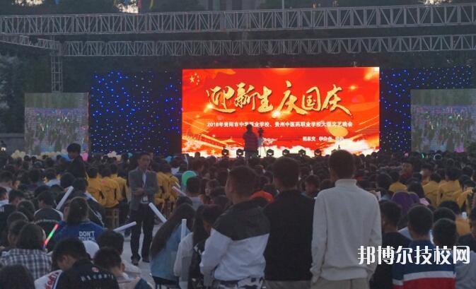 貴陽中華職業學校2020年報名條件、招生要求、招生對象