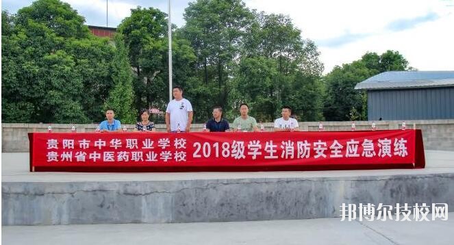 貴陽中華職業學校2020年有哪些專業