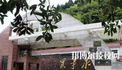 貴州鳳岡縣中等職業學校網站網址