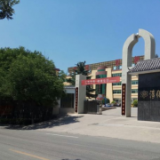淳化職業教育中心