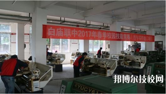 岳池白廟職業中學校2020年報名條件、招生要求、招生對象