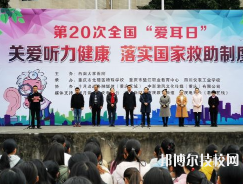 重慶墊江職業教育中心網站網址