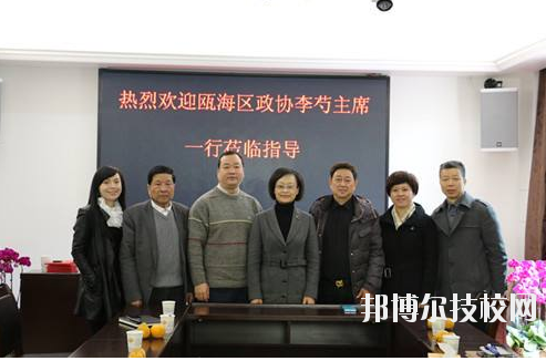 溫州甌海區(qū)職業(yè)中等專業(yè)學校x2020年報名條件、招生要求、招生對象