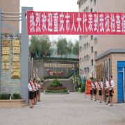 重慶萬州第一職業高級中學