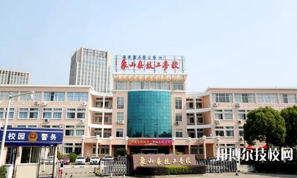 象山縣技工學校2020年報名條件、招生要求、招生對象