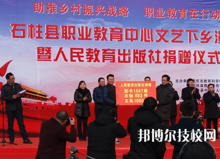重慶石柱職業教育中心網站網址