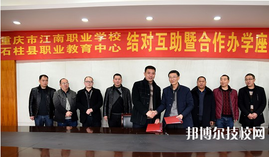 重慶石柱職業(yè)教育中心學校怎么樣、好不好？