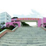 安龍職業技術學校