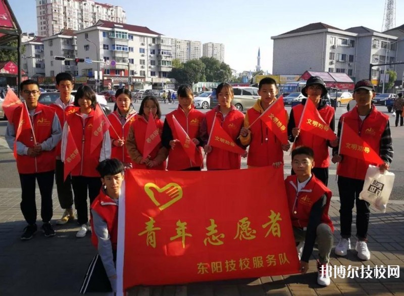 東陽(yáng)第二職業(yè)技術(shù)學(xué)校2020年報(bào)名條件、招生要求、招生對(duì)象