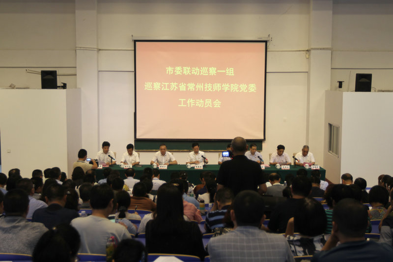 江蘇常州技師學院網站網址