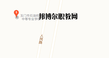 玉門石油中等專業學校地址在哪里   