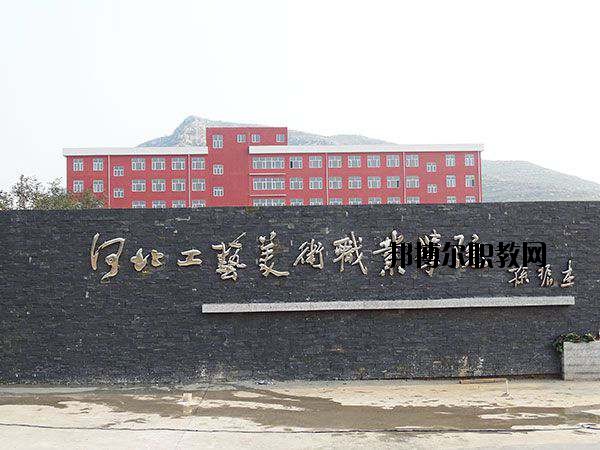 河北工藝美術職業學院網站網址