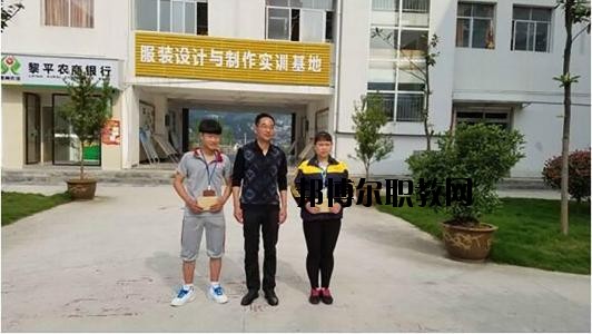 黎平中等職業學校怎么樣、好不好