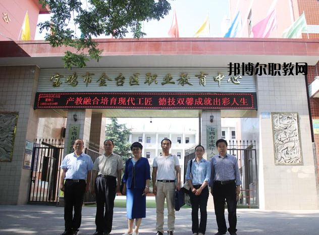 寶雞金臺職業教育中心怎么樣、好不好