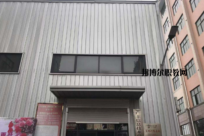 廣豐區信息技術學校2020年招生辦聯系電話