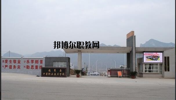施秉中等職業(yè)技術(shù)學(xué)校怎么樣、好不好