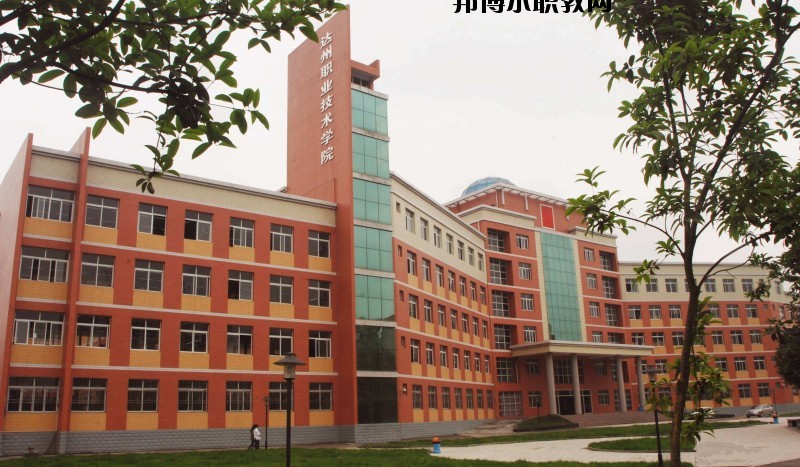 達州風華職業技術學校2020年有哪些專業