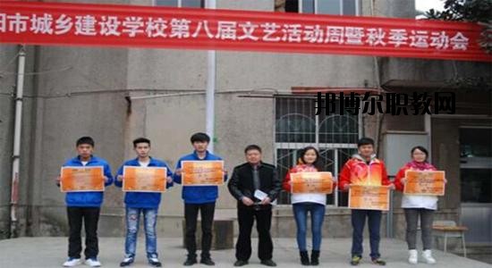 貴陽市城鄉(xiāng)建設(shè)學校2020年報名條件、招生要求、招生對象