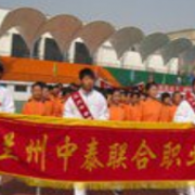 蘭州中泰聯合職業學校