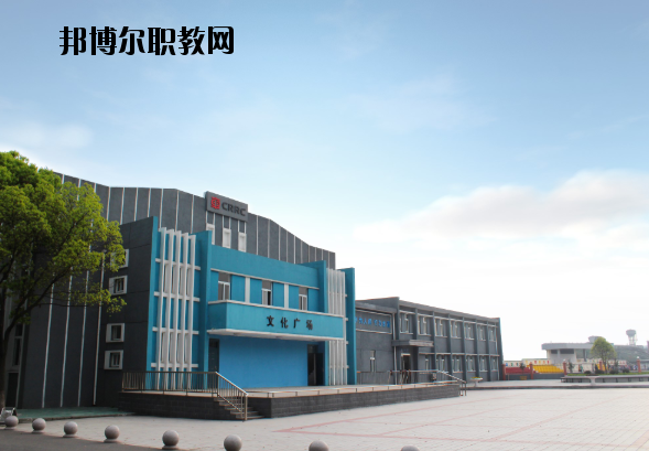 常州鐵道高等職業(yè)技術(shù)學校2020年有哪些專業(yè)
