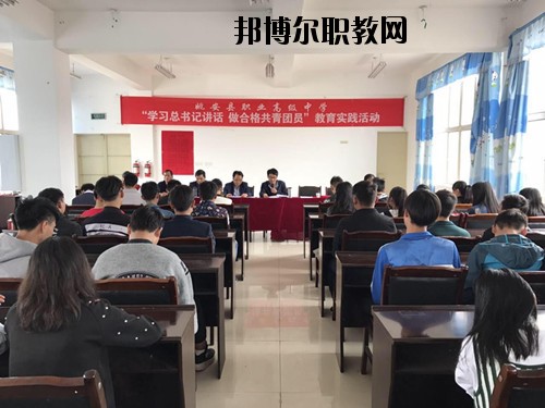姚安縣職業高級中學2020年報名條件、招生要求、招生對象
