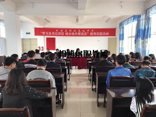 姚安縣職業(yè)高級中學網址網站