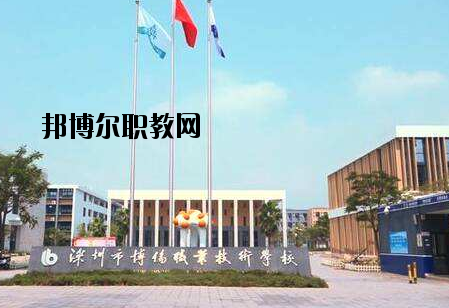 深圳博倫職業(yè)技術(shù)學(xué)校2020年報(bào)名條件、招生要求、招生對(duì)象