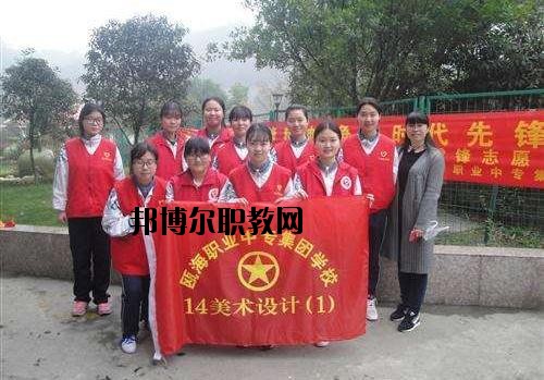 溫州甌海職業(yè)中專集團(tuán)學(xué)校2020年報(bào)名條件、招生要求、招生對象