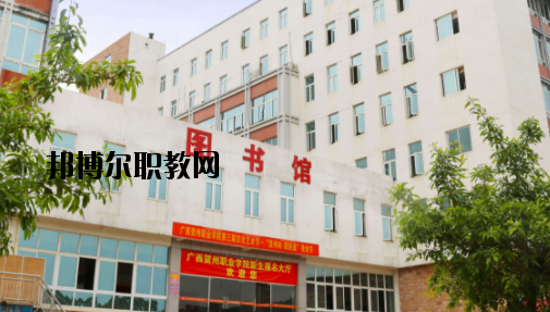 廣西賀州職業(yè)學院2020年報名條件、招生要求、招生對象 