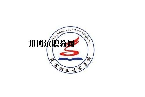 臨海海商職業(yè)技術(shù)學(xué)校怎么樣、好不好