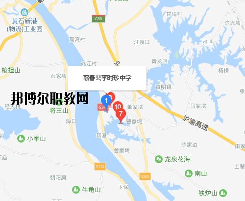 蘄春李時珍中等專業學校地址在哪里